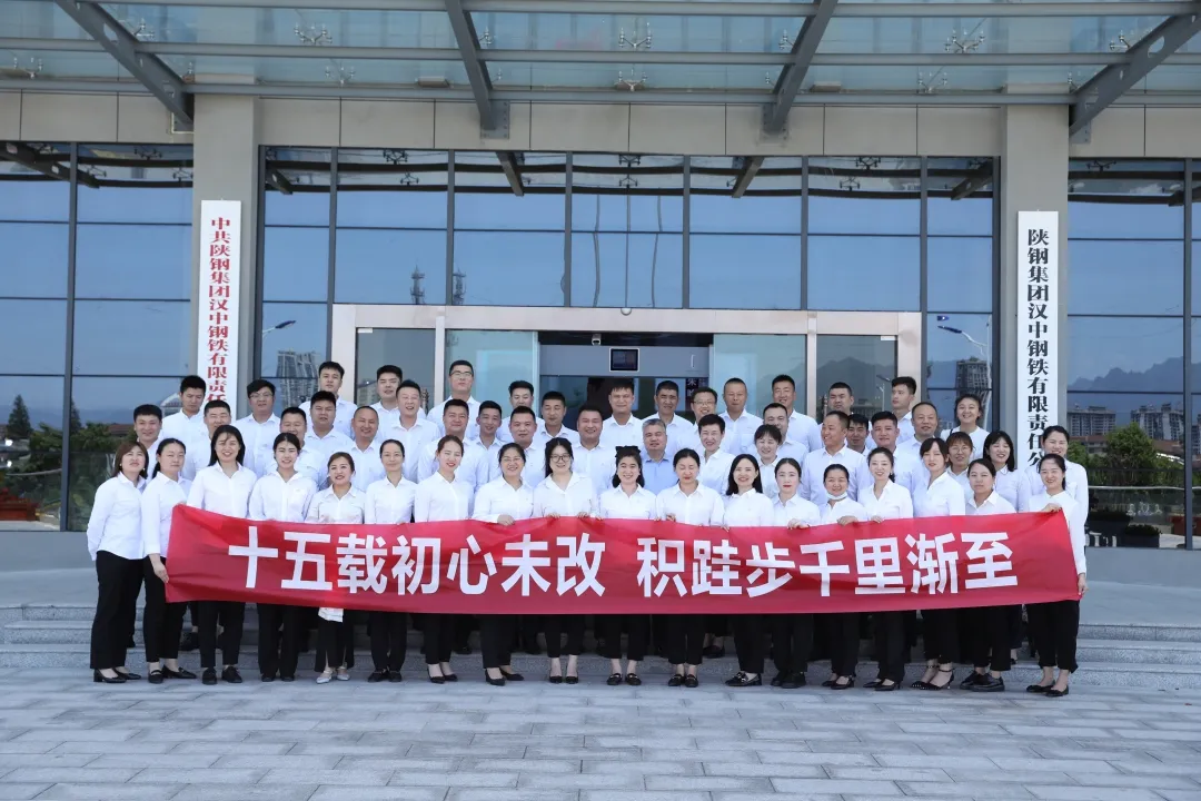 大合影 汉钢.png