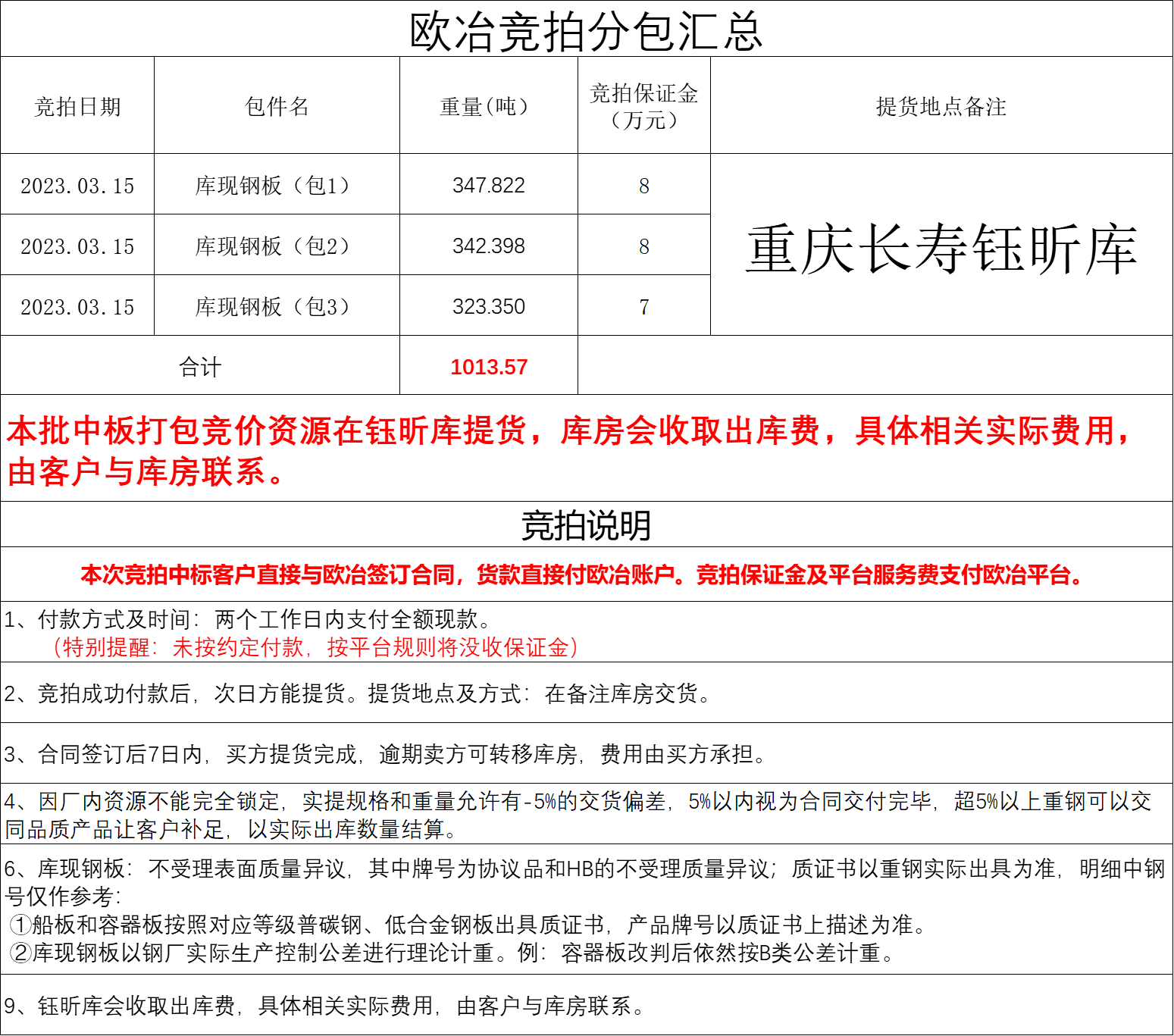 微信图片_20230314221022.png